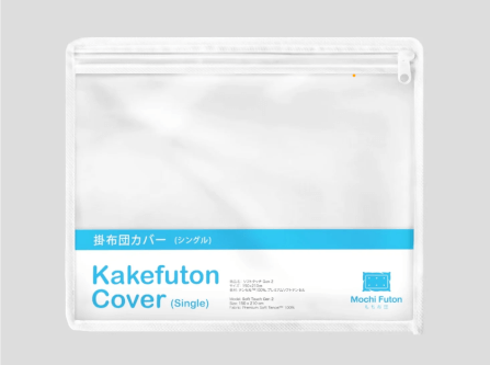 ปลอกผ้าห่มญี่ปุ่น 5-6 ฟุต - Mochi Futon รุ่น Soft Touch (Double)_4